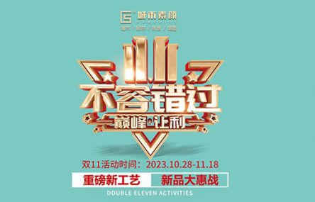 城市素顏墻布
